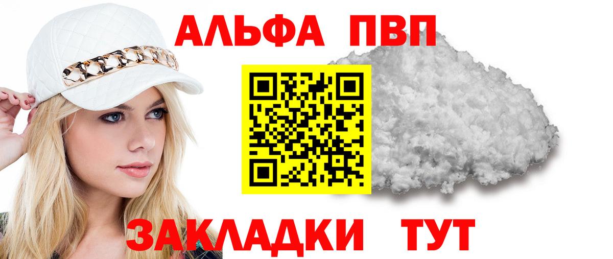 А ПВП крисы CK Фролово
