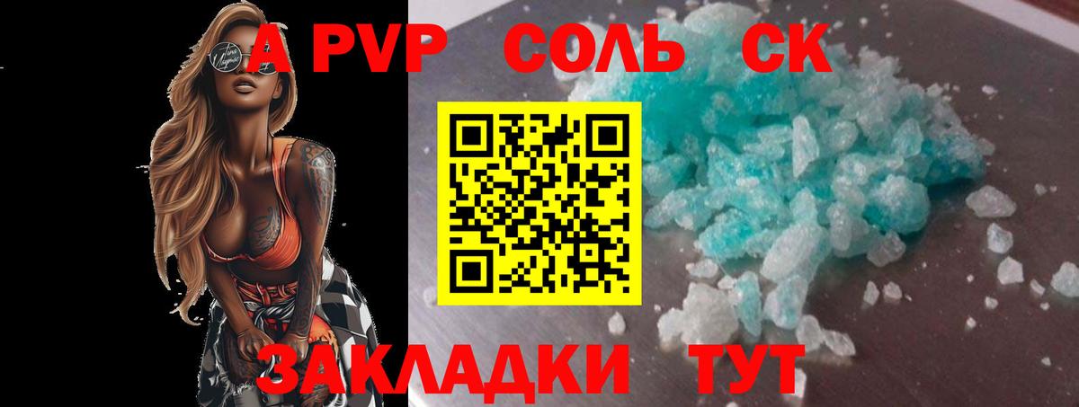 Фролово  Alpha PVP VHQ  Альфа ПВП  Вход с VPN 