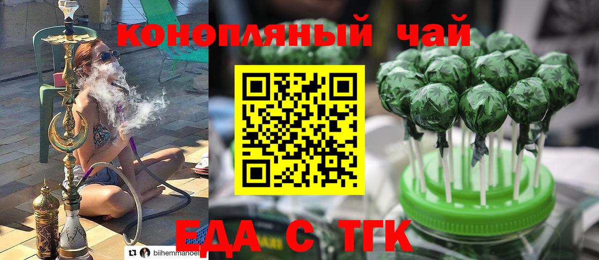 Cannafood марихуана Фролово