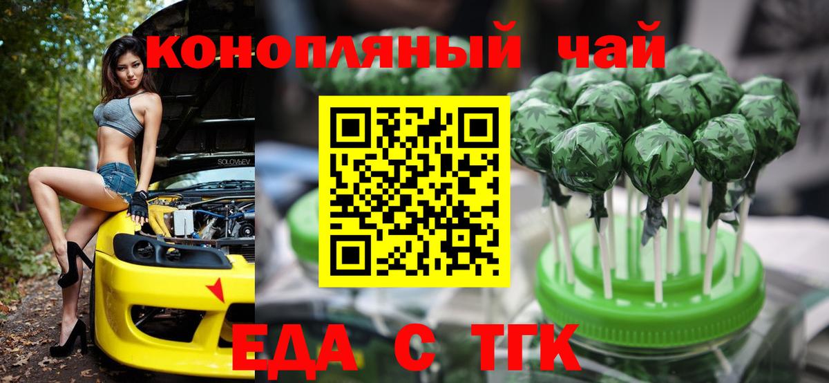 Cannafood конопля  Вход с VPN  Фролово 