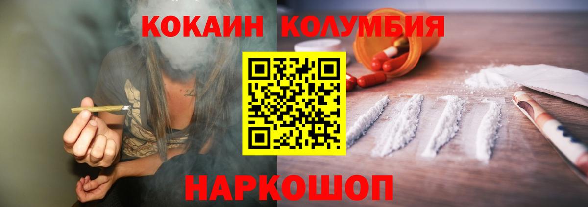 Кокаин Columbia  Вход с VPN  Кокаин FishScale  Фролово 