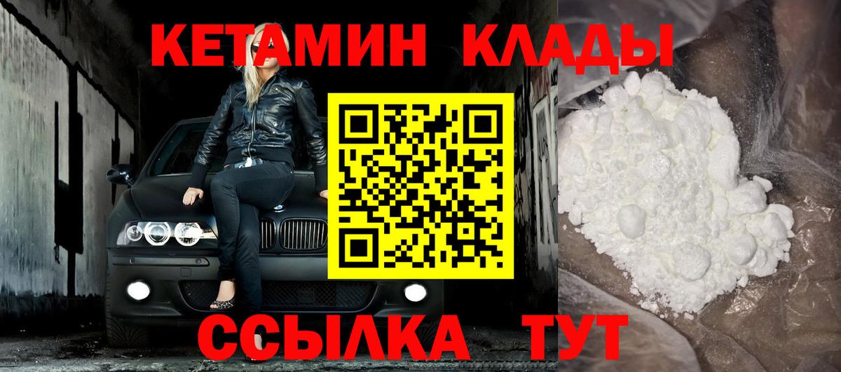 Кетамин VHQ Фролово