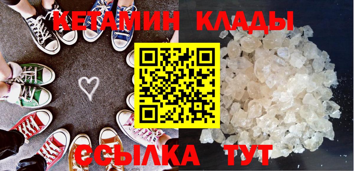 КЕТАМИН ketamine  Вход с VPN  Фролово  Кетамин VHQ 