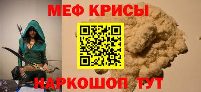 меф Славгород