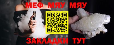 меф Славгород