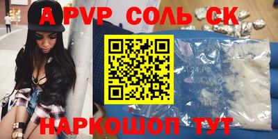 тгк Сланцы