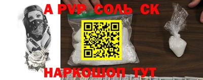 тгк Сланцы