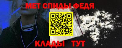 меф Славгород