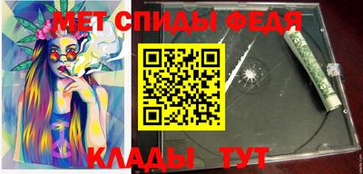 мефедрон VHQ Славянск-на-Кубани