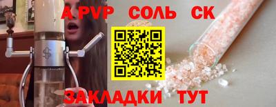 меф Славгород