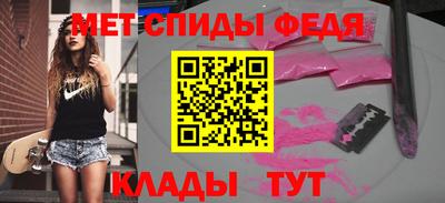 меф Славгород