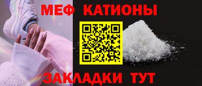 мефедрон VHQ Славянск-на-Кубани