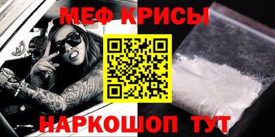 меф Славгород