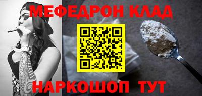 меф Славгород
