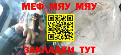 меф Славгород