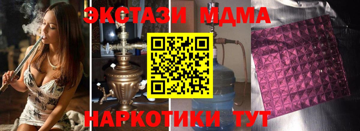 MDMA молли Фролово