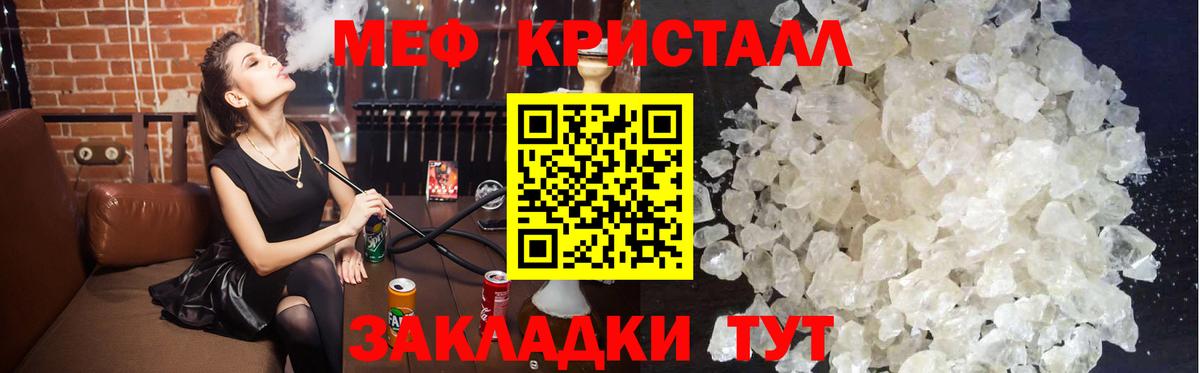 МЕФ mephedrone  Мефедрон  Вход с VPN  Фролово  МЯУ-МЯУ mephedrone 