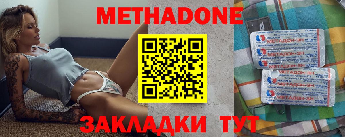 Метадон VHQ  Метадон VHQ  Вход с VPN  Фролово 