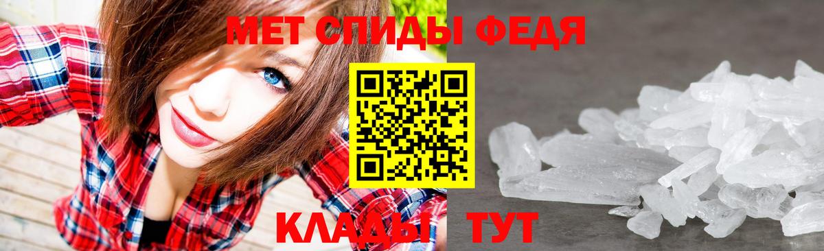 Метамфетамин Декстрометамфетамин 99.9%  Вход с VPN  Первитин  Фролово 