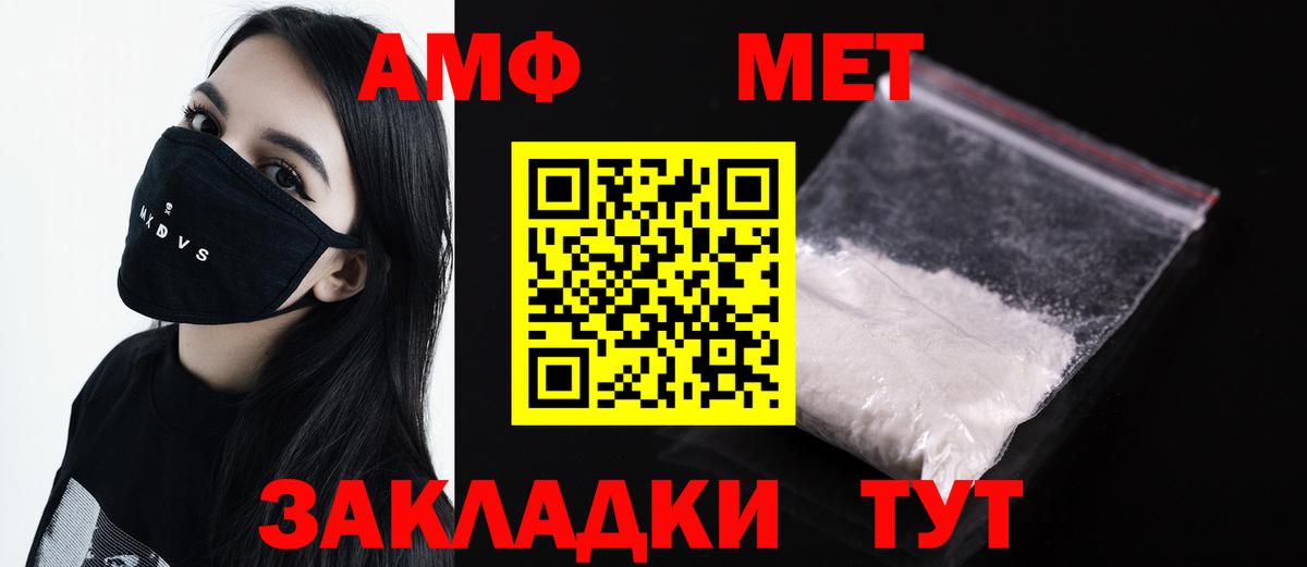 Метамфетамин пудра Фролово