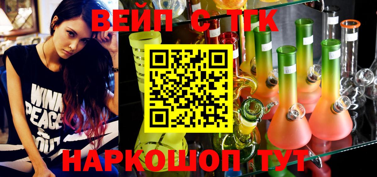 Дистиллят ТГК вейп  blacksprut tor  Фролово  Вход с VPN 
